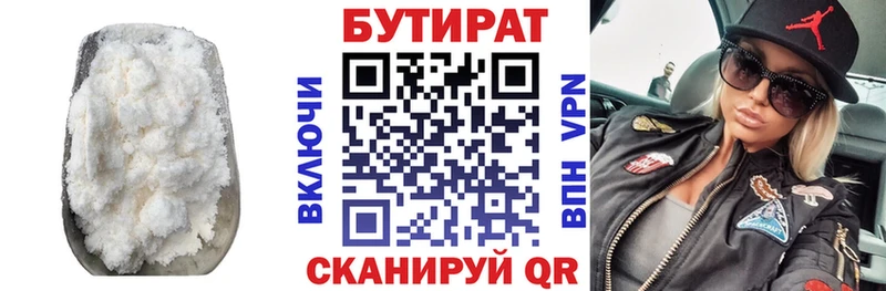 Бутират оксана  продажа наркотиков  Пересвет 