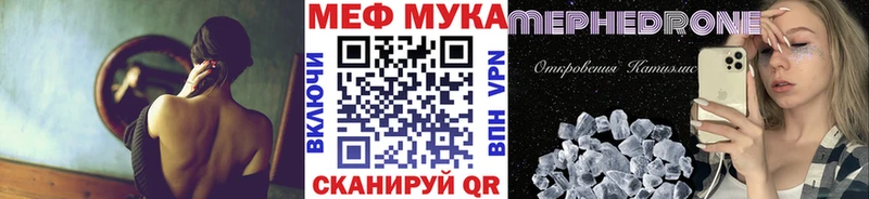 Мефедрон мяу мяу  Пересвет 