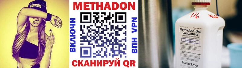Метадон methadone  Пересвет 