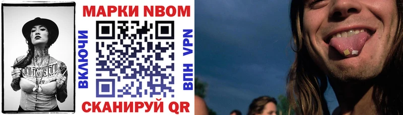 Марки NBOMe 1,5мг  Пересвет 